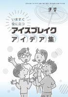 近代中小企業　速習　別冊のみ 8月号別冊のみ 表紙