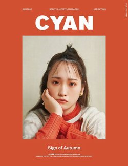 cyan ショップ 雑誌 発売 日