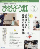 動物看護師資格認定試験過去問題集 Eduward Press 雑誌 定期購読の予約はfujisan