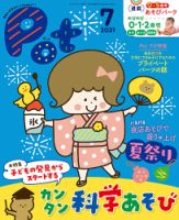 月刊ポット 2021年7月号 (発売日2021年06月01日) 表紙