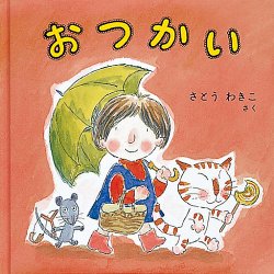 ふくふく絵本定期便 幼児絵本 2 3歳コース 21年度版の最新号 22年3月号 発売日22年03月03日 雑誌 定期購読の予約はfujisan