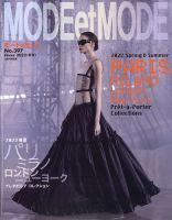 MODEetMODE（モードェモード）のバックナンバー | 雑誌/電子書籍/定期