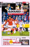 EL GOLAZO（エル・ゴラッソ） 表紙