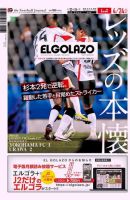 EL GOLAZO（エル・ゴラッソ） 表紙