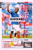 EL GOLAZO（エル・ゴラッソ） 表紙