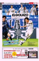 EL GOLAZO（エル・ゴラッソ） 表紙