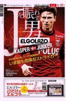 EL GOLAZO（エル・ゴラッソ） 表紙