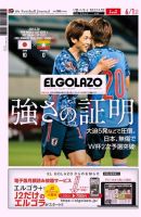 EL GOLAZO（エル・ゴラッソ） 表紙