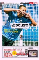 EL GOLAZO（エル・ゴラッソ） 表紙