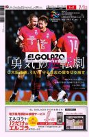 EL GOLAZO（エル・ゴラッソ） 表紙