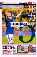 EL GOLAZO（エル・ゴラッソ） 表紙