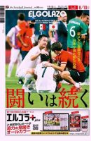 EL GOLAZO（エル・ゴラッソ） 表紙