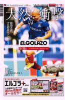 EL GOLAZO（エル・ゴラッソ） 表紙