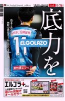 EL GOLAZO（エル・ゴラッソ） 表紙