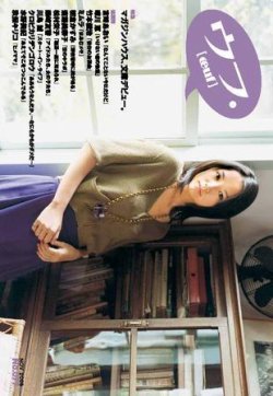 ウフ. 200811号 (発売日2008年10月15日) 表紙