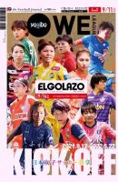 EL GOLAZO（エル・ゴラッソ） 表紙