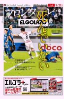 EL GOLAZO（エル・ゴラッソ） 表紙