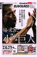 EL GOLAZO（エル・ゴラッソ） 表紙