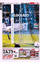 EL GOLAZO（エル・ゴラッソ） 表紙