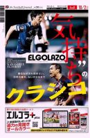 EL GOLAZO（エル・ゴラッソ） 表紙