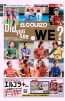 EL GOLAZO（エル・ゴラッソ） 表紙