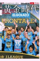 EL GOLAZO（エル・ゴラッソ） 表紙