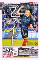 EL GOLAZO（エル・ゴラッソ） 表紙