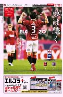 EL GOLAZO（エル・ゴラッソ） 表紙