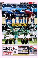 EL GOLAZO（エル・ゴラッソ） 表紙