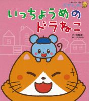 こどものとも、ぷちわんだー、絵本52冊⭐︎