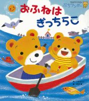 ぷちワンダー 2021年7月号 表紙