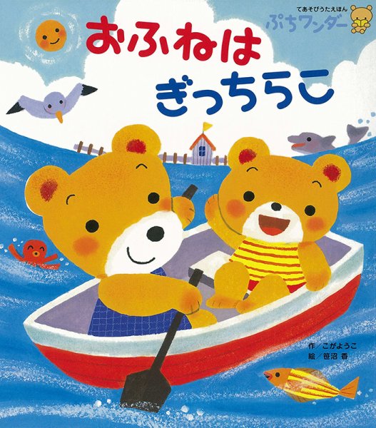 ぷちワンダー 2021年7月号 (発売日2021年07月01日) 表紙