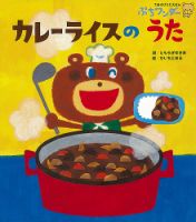ぷちワンダー 2021年8月号 表紙