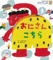 ぷちワンダー 2022年2月号 表紙