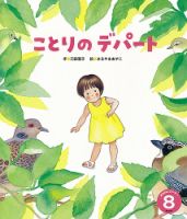 おはなしワンダー 表紙