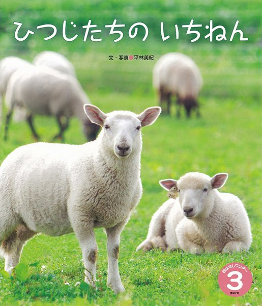 おはなしワンダー 2022年3月号 (発売日2022年03月01日) 表紙
