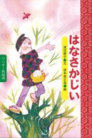 ワンダー民話選 2021年4月号 (発売日2021年04月01日) 表紙