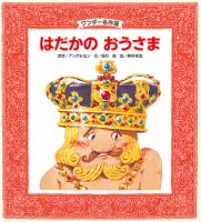 ワンダー名作選 2021年4月号 (発売日2021年04月01日) 表紙