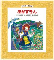 ワンダー名作選 2021年5月号 (発売日2021年05月01日) 表紙