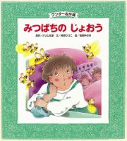 ワンダー名作選 2021年6月号 (発売日2021年06月01日) 表紙