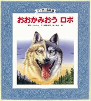 ワンダー名作選 2021年7月号 (発売日2021年07月01日) | 雑誌/定期購読