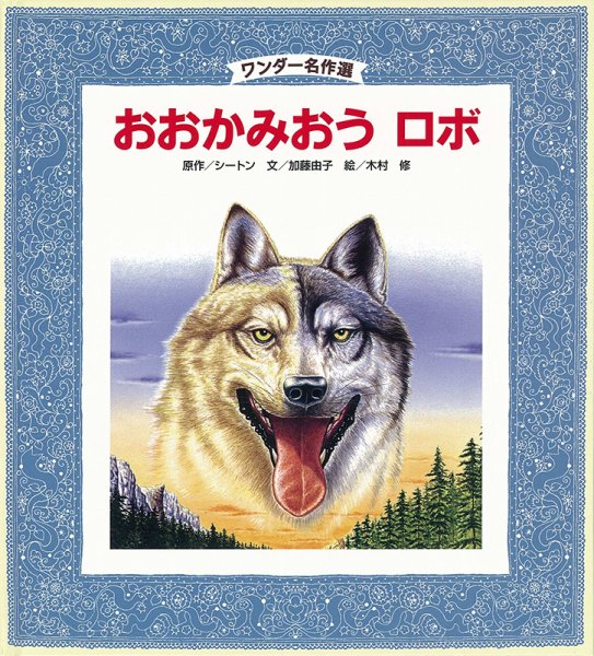 ワンダー名作選 2021年7月号 (発売日2021年07月01日) | 雑誌/定期購読