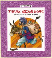 ワンダー名作選 2021年12月号 (発売日2021年12月01日) 表紙