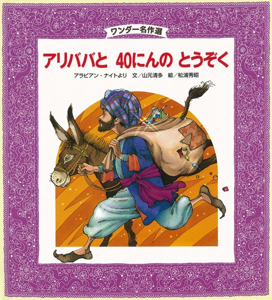 ワンダー名作選 2021年12月号 (発売日2021年12月01日) 表紙