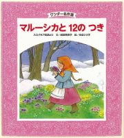 ワンダー名作選 2022年1月号 (発売日2022年01月01日) 表紙