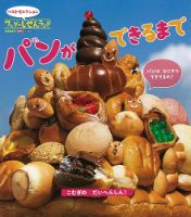 ワンダーしぜんランド 2021年10月号 表紙