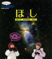 ワンダーしぜんランド 2021年12月号 表紙