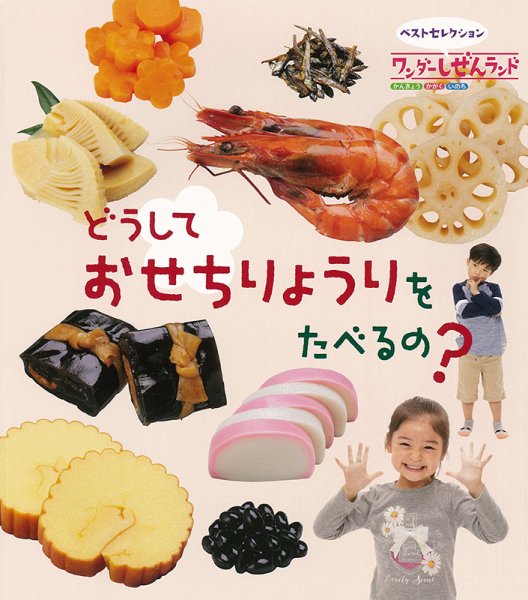 ワンダーしぜんランド 2022年1月号 (発売日2022年01月01日) 表紙