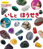 こどものとも　ワンダーしぜんランド　おはなしチャイルドリクエストシリーズ　etc こどものとも ワンダーしぜんランド おはなしチャイルドリクエスト