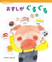 おはなしワンダーベストセレクション 2022年2月号 (発売日2022年02月01日) 表紙